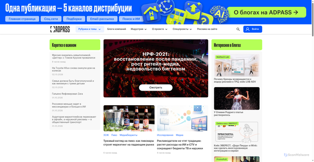 Security scan screenshot of https://adpass.ru