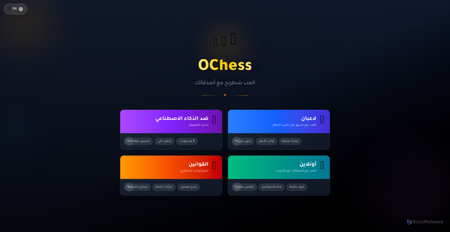 Security scan screenshot of https://ochess-nntykqx8k2.edgeone.app/