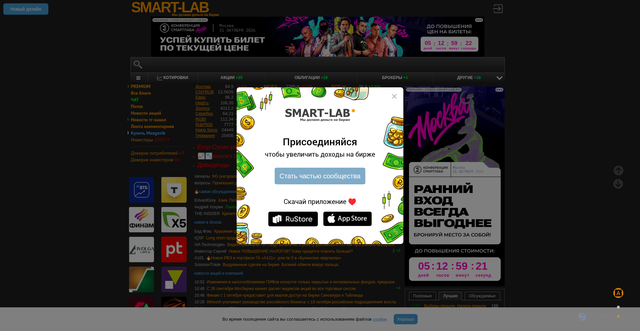Security scan screenshot of https://smart-lab.ru