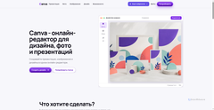 Screenshot of canva.net.ru