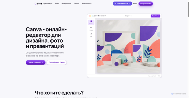 Security scan screenshot of https://canva.net.ru/