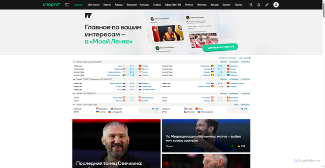 Security scan screenshot of https://www.sports.ru
