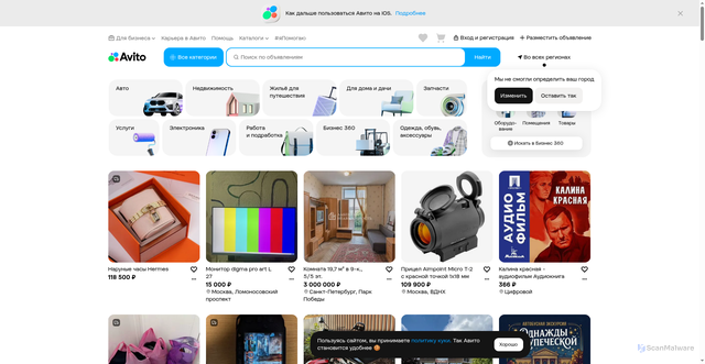 Security scan screenshot of https://www.avito.ru