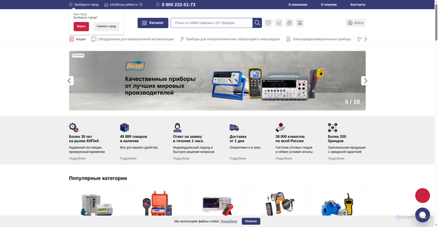 Security scan screenshot of https://souz-pribor.ru