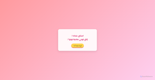 Security scan screenshot of https://logymoo-y7vng50czu.edgeone.app/