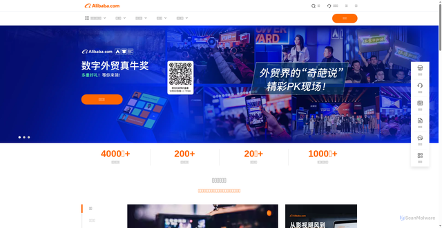 Security scan screenshot of https://supplier.alibaba.com