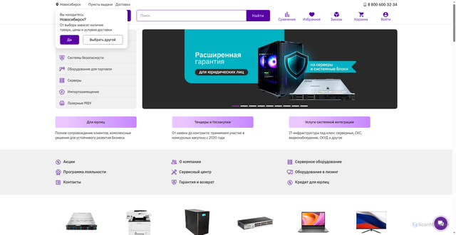 Security scan screenshot of https://e2e4.ru