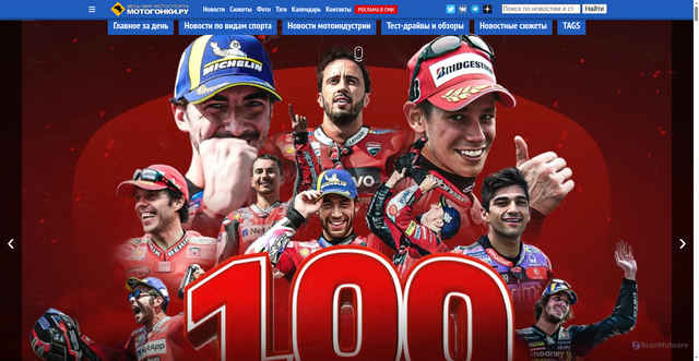 Security scan screenshot of https://motogonki.ru