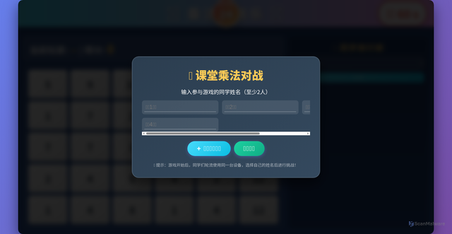 Security scan screenshot of https://skilled-cyan-lsvr6peppu-55y3dl67y9.edgeone.app/