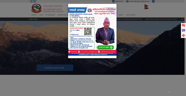 Security scan screenshot of https://chhabispathiveramun.gov.np/