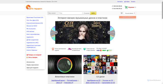 Security scan screenshot of https://cdvpodarok.ru