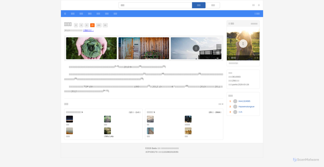 Security scan screenshot of https://gaozijie101010-rgl0mxtsox.edgeone.dev/aaa.html