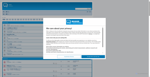 Security scan screenshot of https://newmitbbs.com