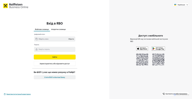Security scan screenshot of https://rbo.raiffeisen.ua