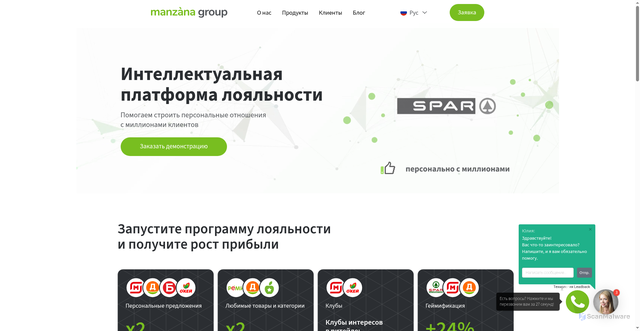 Security scan screenshot of https://manzanagroup.ru