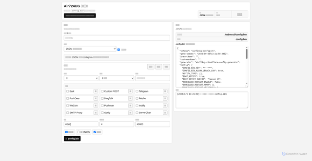 Security scan screenshot of https://u724.pages.dev/
