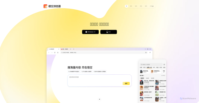 Security scan screenshot of https://wkbrowser.com