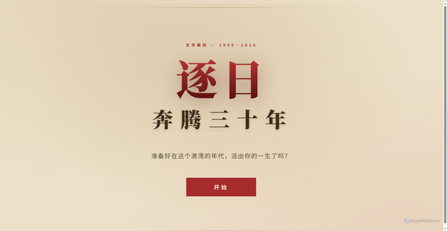 Security scan screenshot of https://zhuri-dp05nlaucqts.edgeone.dev/