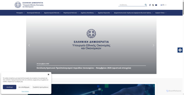 Security scan screenshot of https://minfin.gov.gr/