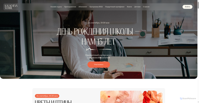 Security scan screenshot of https://kalachevaschool.ru