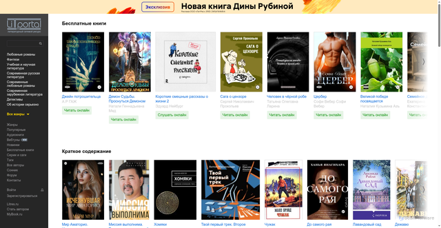 Security scan screenshot of https://litportal.ru