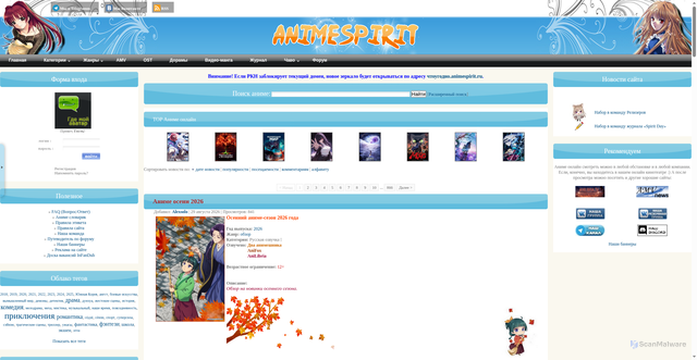 Security scan screenshot of https://animespirit.ru