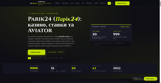 Security scan screenshot of https://parik24.school1-yar.if.ua/