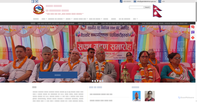 Security scan screenshot of https://gaindakotmun.gov.np/