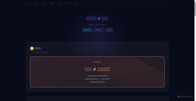 Security scan screenshot of https://peixun-zhuanbao-gsjof53hef.zh-cn.edgeone.cool/revenue-acceptance-standards-cases.html