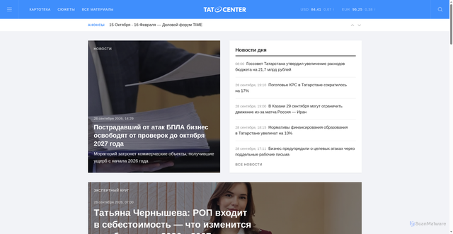 Security scan screenshot of https://tatcenter.ru