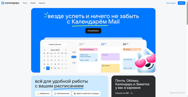 Security scan screenshot of https://touch.calendar.mail.ru