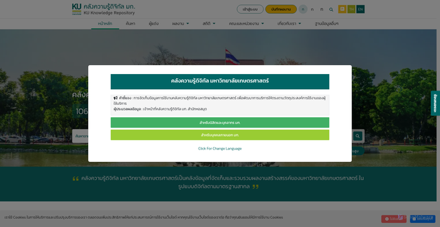 Security scan screenshot of https://kukr.lib.ku.ac.th