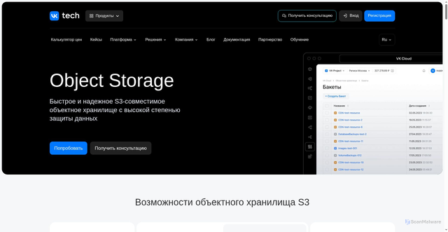 Security scan screenshot of https://hb.ru-msk.vkcloud-storage.ru