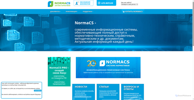 Security scan screenshot of https://normacs.ru