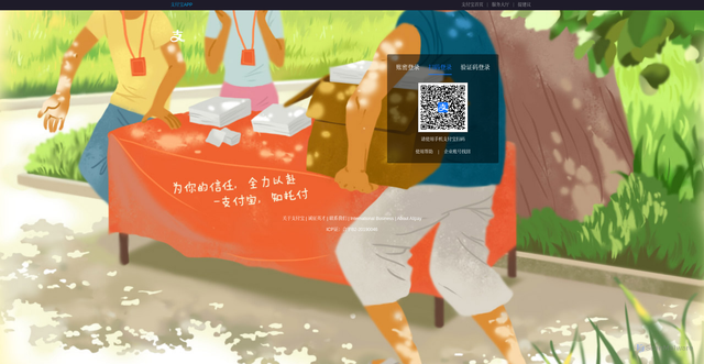 Security scan screenshot of https://lab.alipay.com