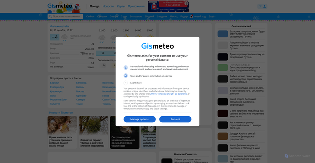 Security scan screenshot of https://m.gismeteo.ru