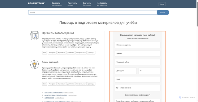 Security scan screenshot of https://referatbank.ru
