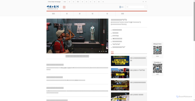 Security scan screenshot of https://china.chinadaily.com.cn
