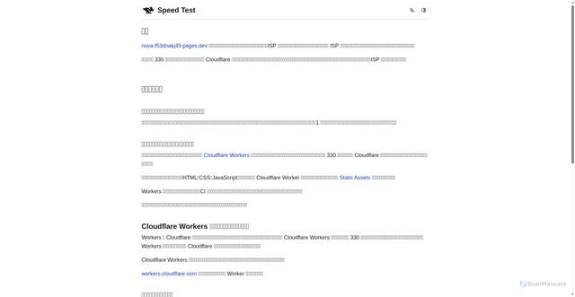 Security scan screenshot of https://nova-f53dnakj49.pages.dev/ja-jp/about
