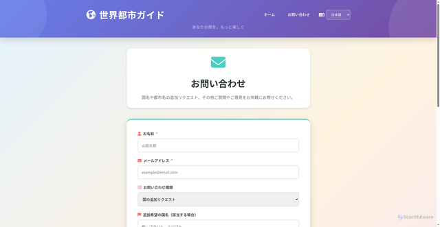 Security scan screenshot of https://global-city-information.pages.dev/contact