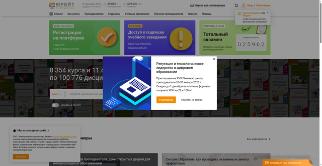 Security scan screenshot of https://biblio-online.ru