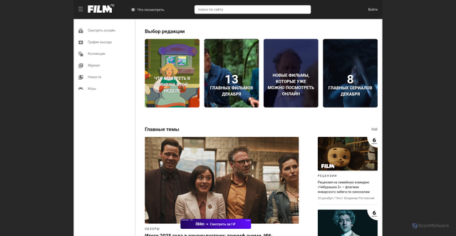Security scan screenshot of https://www.film.ru