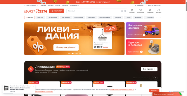 Security scan screenshot of https://market-sveta.ru
