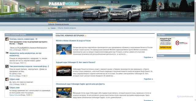 Security scan screenshot of https://passatworld.ru