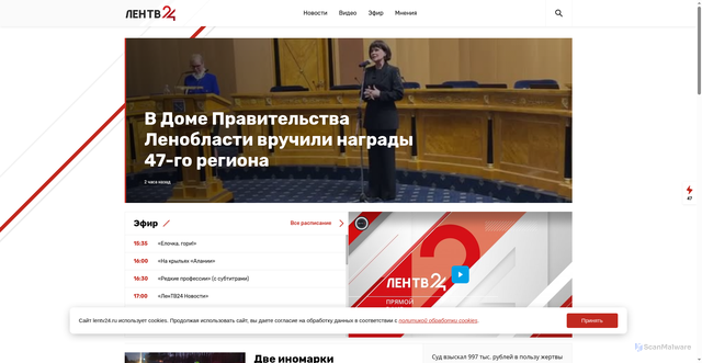 Security scan screenshot of https://lentv24.ru