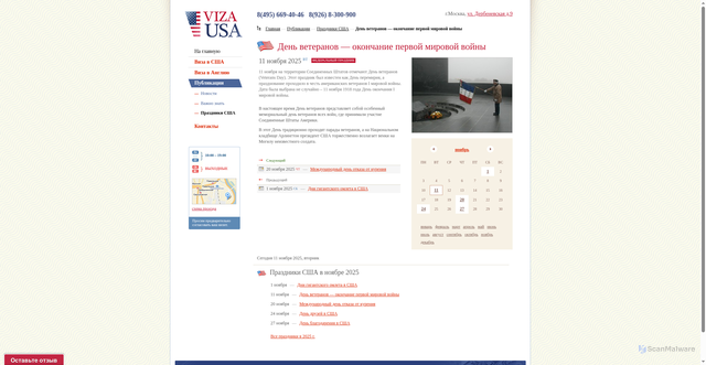 Security scan screenshot of https://www.viza-usa.ru/info/prazdniki/usa-holidays_55.html