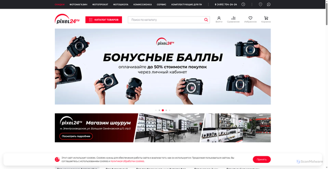 Security scan screenshot of https://pixel24.ru