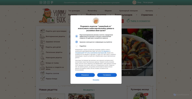 Security scan screenshot of https://yummybook.ru