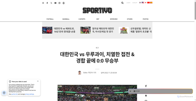 Security scan screenshot of https://www.sportivomedia.net/news/articleView.html?idxno=4340