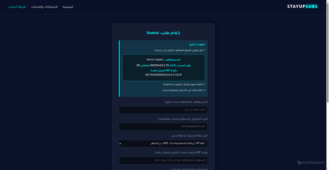 Security scan screenshot of https://stayupsubs.store/checkout?product=Shahid